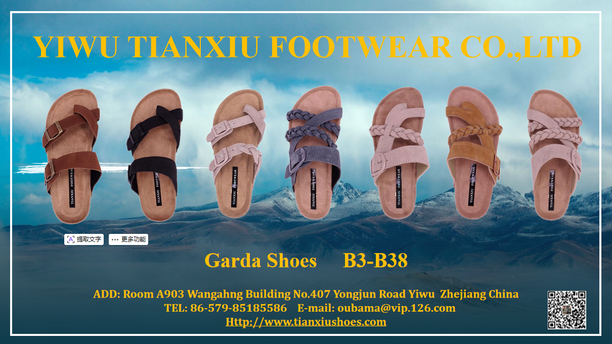 Tianxiu Footwear to Exhibit at Riva Garda Shoe Fair 2026